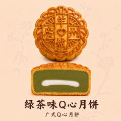 广式Q心月饼多口味 